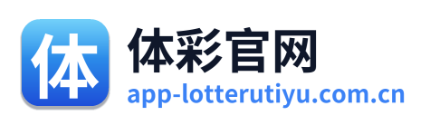 体彩官网